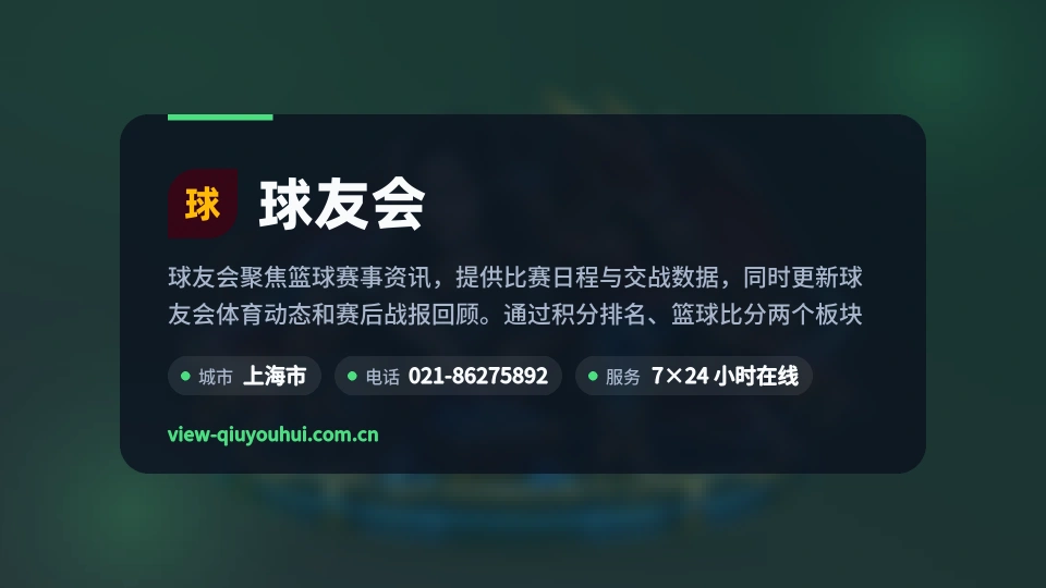 发现球友会