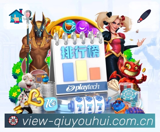 球友会新手友好