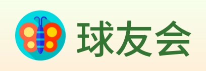 球友会 Logo
